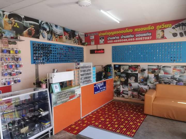 รับทำลูกกุญแจ รีโมท เปิดรถ บ้าน ตู้เซฟ - 4