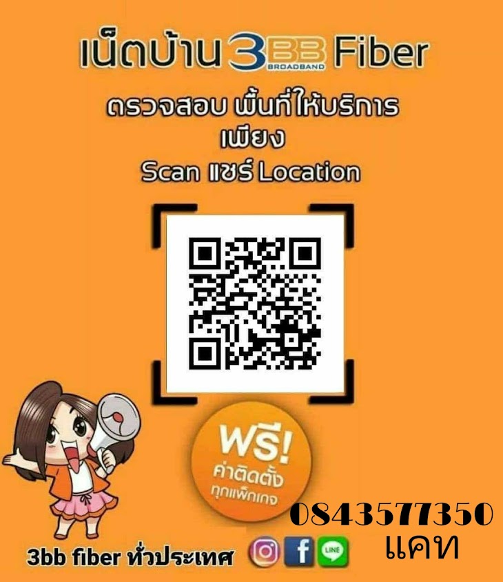 รับสมัครเน็ต3bbหัวหิน
