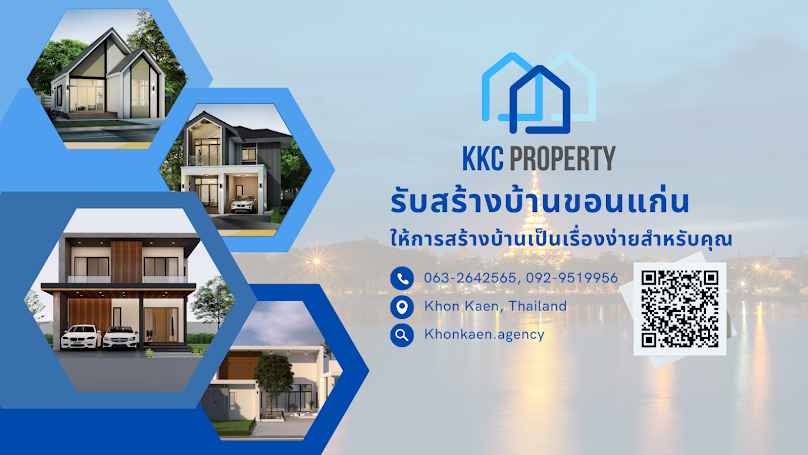 รับสร้างบ้านขอนแก่น KKC Property - 2