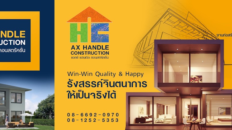 รับสร้างบ้านคุณภาพใน ยะลา ปัตตานี นราธิวาส สงขลา
