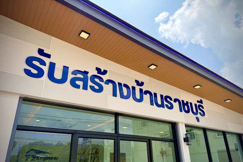 รับสร้างบ้านราชบุรี บริษัท 72เอ็นจิเนีย จำกัด - 2