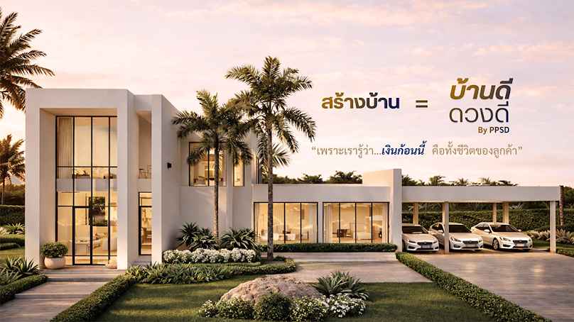 รับสร้างบ้านราชบุรี Future Home - 3