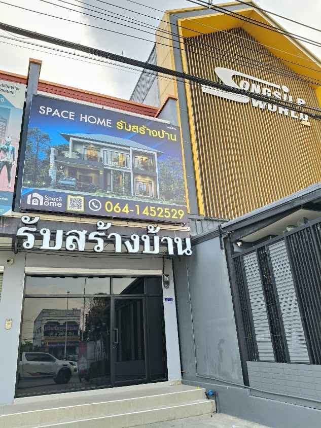 รับสร้างบ้านร้อยเอ็ด Space Home - 3