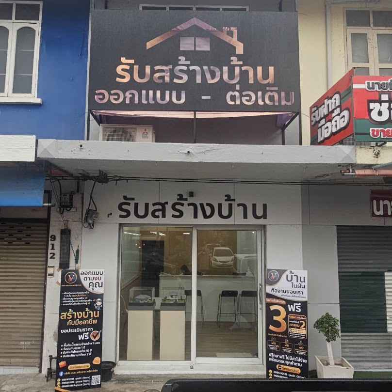รับสร้างบ้านสุพรรณบุรีByเดอะวารินธารากรุ๊ป