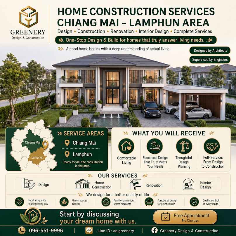 รับสร้างบ้าน เชียงใหม่ Greenery Design And Construction - 4