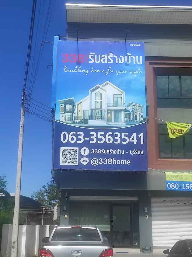 รับสร้างบ้าน3636 - 2