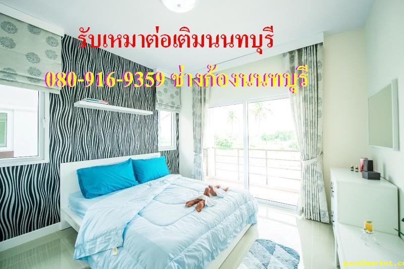 รับเหมาก่อสร้างทั่วไป - 2