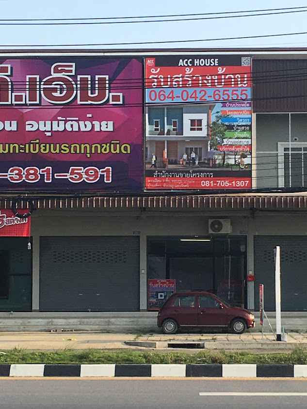 รับเหมาก่อสร้าง กาญจนบุรี - 3