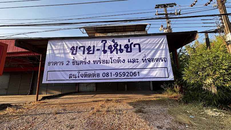 รับเหมาต่อเติม,งานไฟฟ้าและแอร์​ฯ - 4