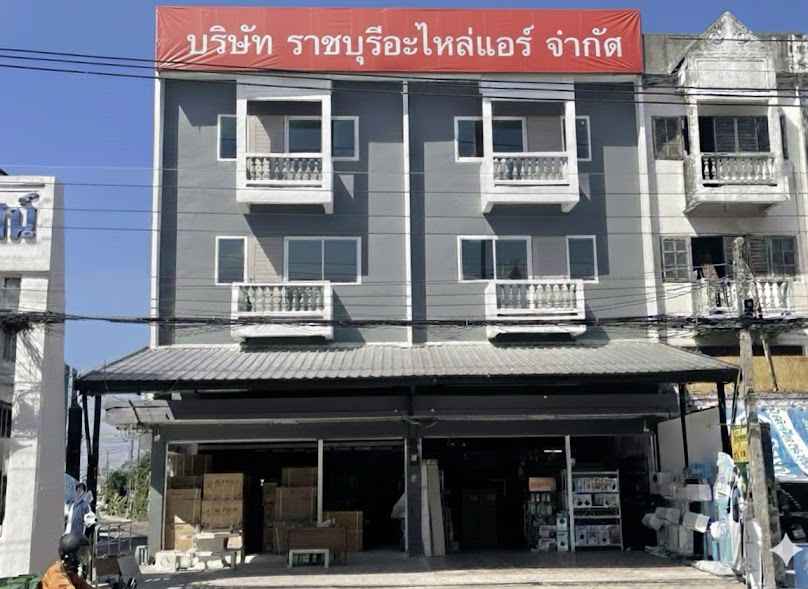 ราชบุรีอะไหล่แอร์