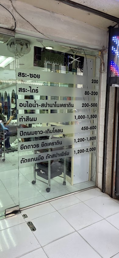 ราไวแฮร์คัท 28 - 4