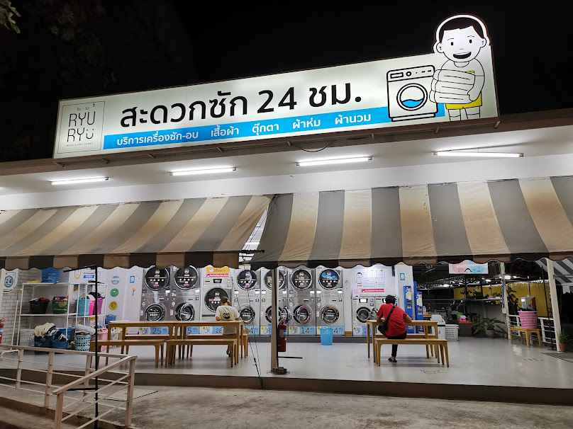 ริว ริว - 2
