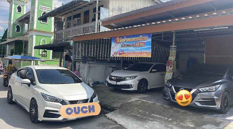 รีน่า เร็นท์ อะ คาร์