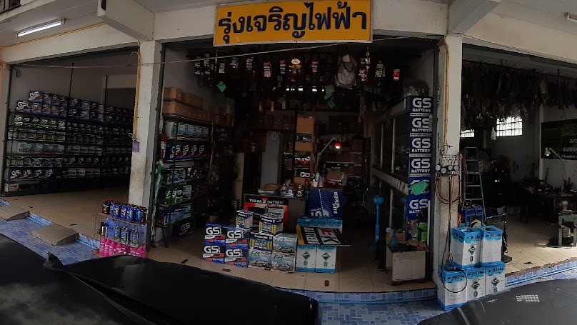 รุ่งธนาเจริญยนต์ ออโต้แอนด์เซอร์วิส - 4