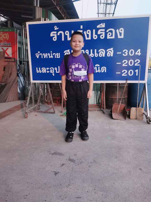 รุ่งเรืองอลูมิเนียม