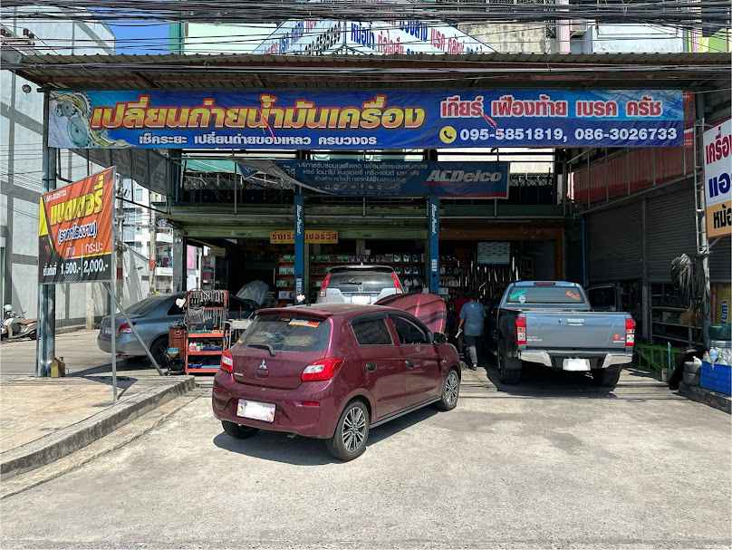 รุ่งเรืองเซอร์วิส เปลี่ยนถ่ายน้ำมันเครื่อง-แอร์รถยนต์-ไดนาโม-เบรก-ครัช-แบตเตอรี่-กระจกไฟฟ้า