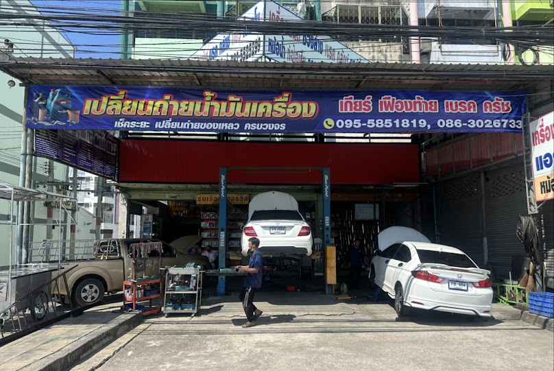 รุ่งเรืองเซอร์วิส เปลี่ยนถ่ายน้ำมันเครื่อง-แอร์รถยนต์-ไดนาโม-เบรก-ครัช-แบตเตอรี่-กระจกไฟฟ้า - 4
