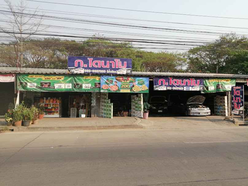 รุ่งเรืองไดนาโม - 3