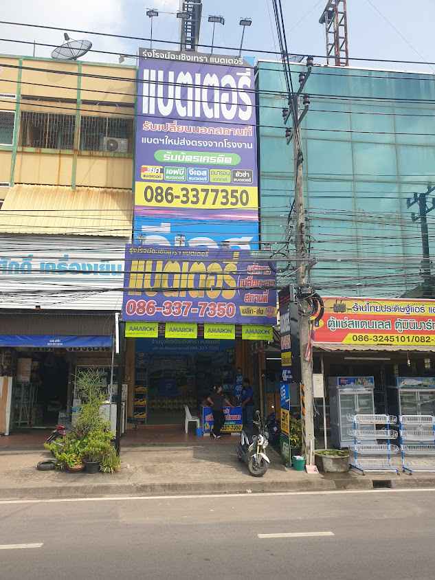 รุ่งโรจน์แบตเตอรี่ ฉะเชิงเทรา เปลี่ยนแบตเตอรี่รถยนต์ นอกสถานที่ - 4