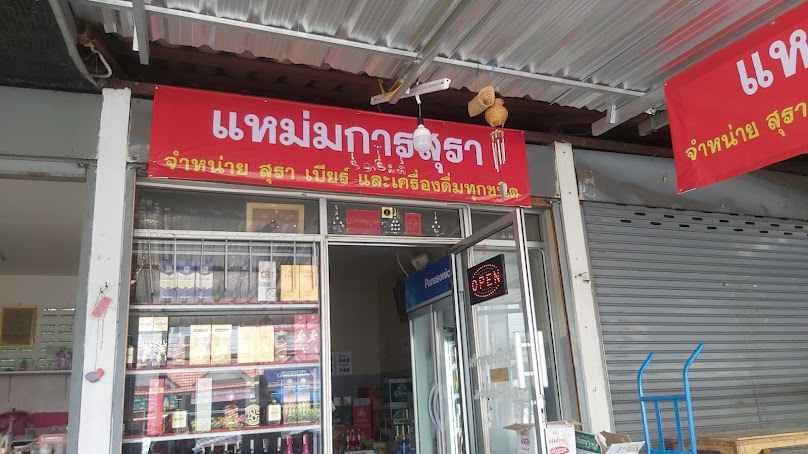 รุ่ง รุ่ง นวดเพื่อสุขภาพ ( Rung massage) - 4