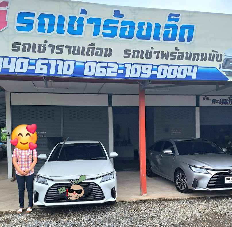 ร้อยเอ็ดธีรภัทร - 4
