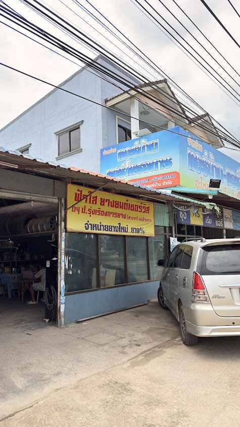 ร้านกมลการยาง - 4