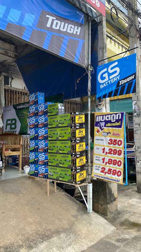 ร้านกมลแบตเตอรี่@ท่าชัย - 2