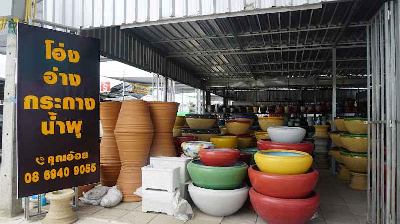 ร้านกระถางคุณอ้อย ตลาดสมบัติบุรี - 2