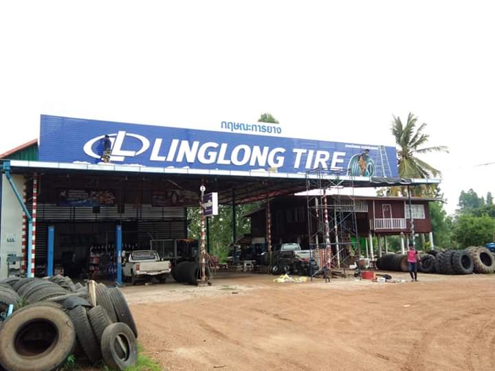 ร้านกฤษณะการยาง