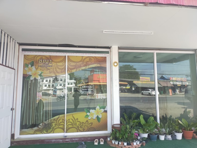 ร้านกัลยา นวดแผนไทย - 3
