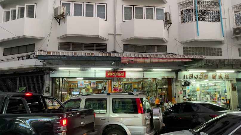 ร้านกาญจนาบิวตี้ - 4