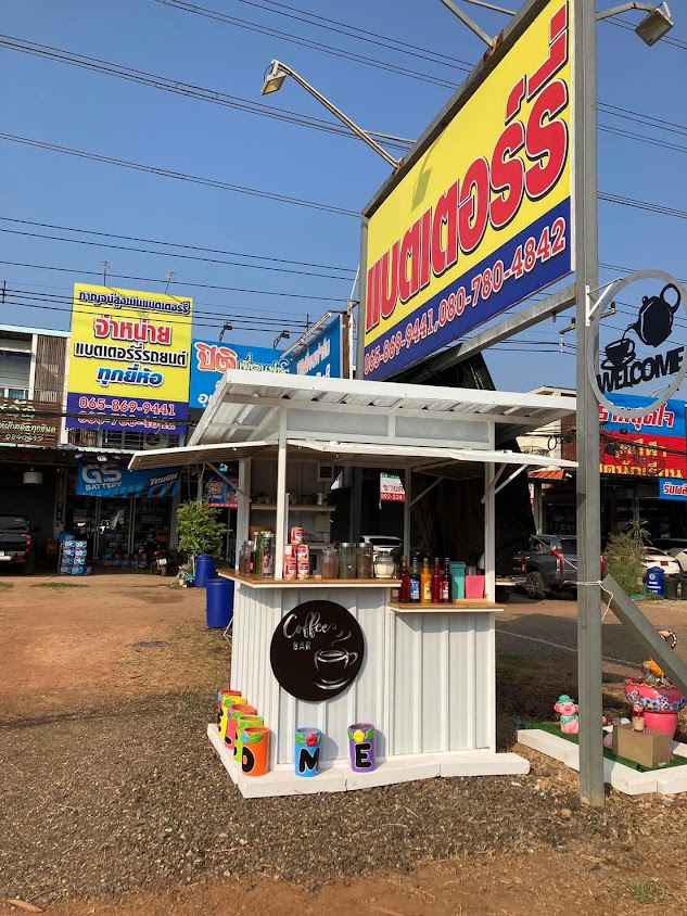 ร้านกาญจน์สูงเนินแบตเตอรี่