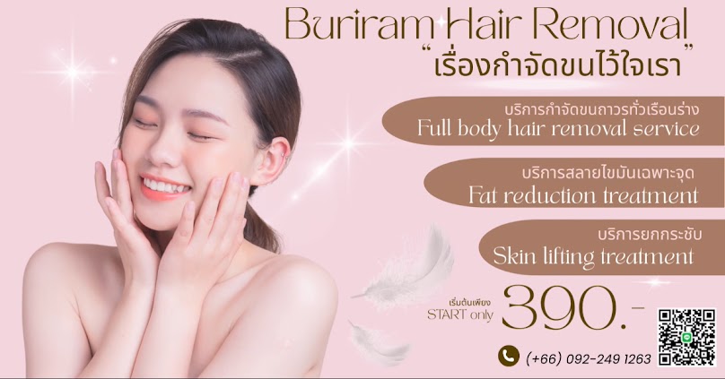 ร้านกำจัดขน บุรีรัมย์ Buriram Hair Removal - 2