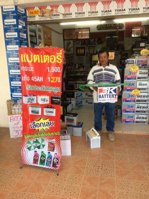 ร้านกิจเจริญแบตเตอรี่ ถนนบางกรวยไทรน้อย - 2