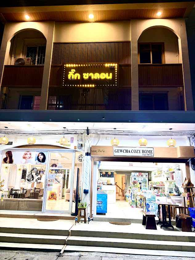 ร้านกิ๊กซาลอน พิกัดหมู่บ้านไทยสมุทร