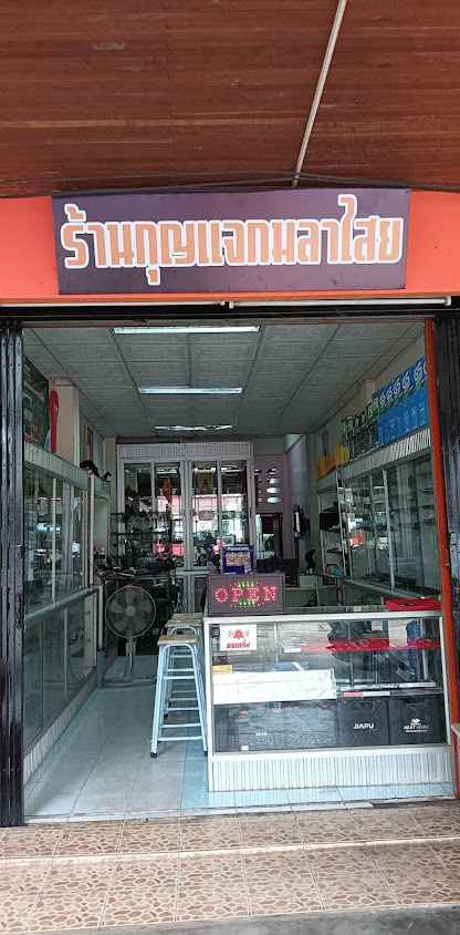 ร้านกุญแจกมลาไสย& แบตเตอรี่กมลาไสย - 2