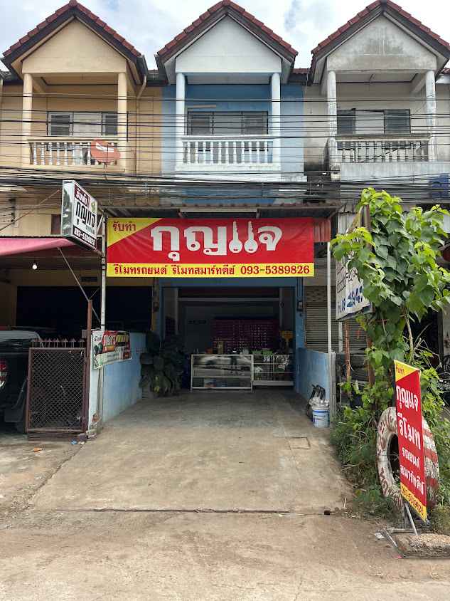 ร้านกุญแจขอนแก่น ช่างกุญแจใกล้ฉัน - 2