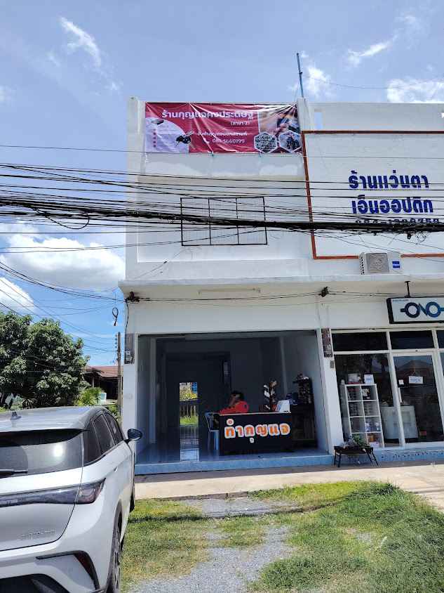 ร้านกุญแจคงประดิษฐ์ (สาขา2) - 4