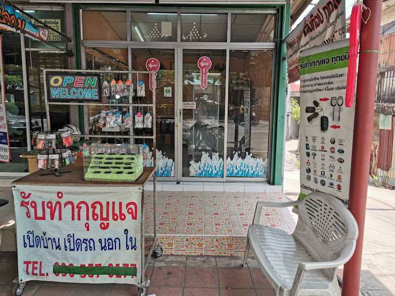 ร้านกุญแจควิกคีย์สาขาพระประแดง (สาขา 1) - 4