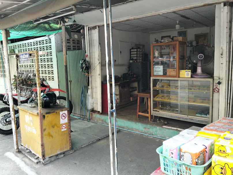 ร้านกุญแจช่างวิทย์