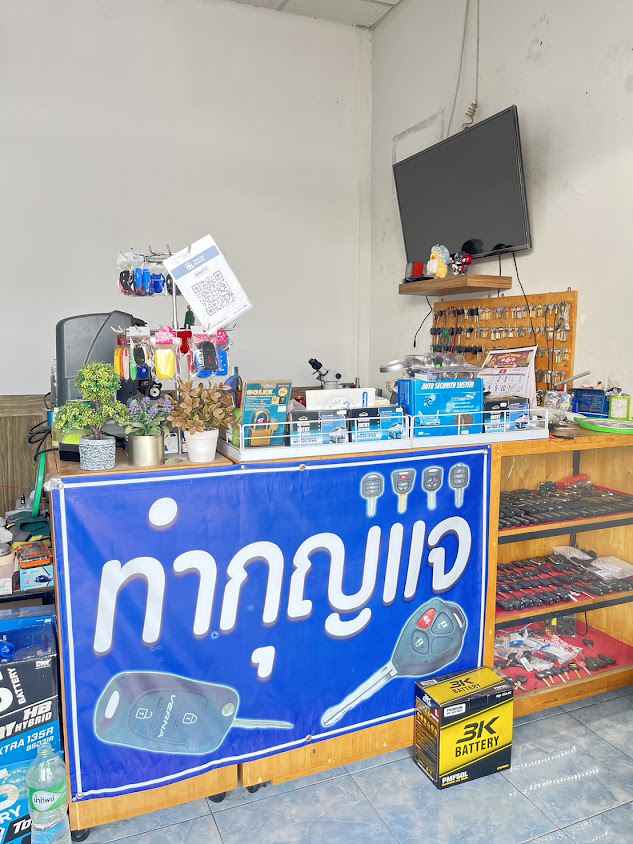 ร้านกุญแจช่างเบียร์ - 2