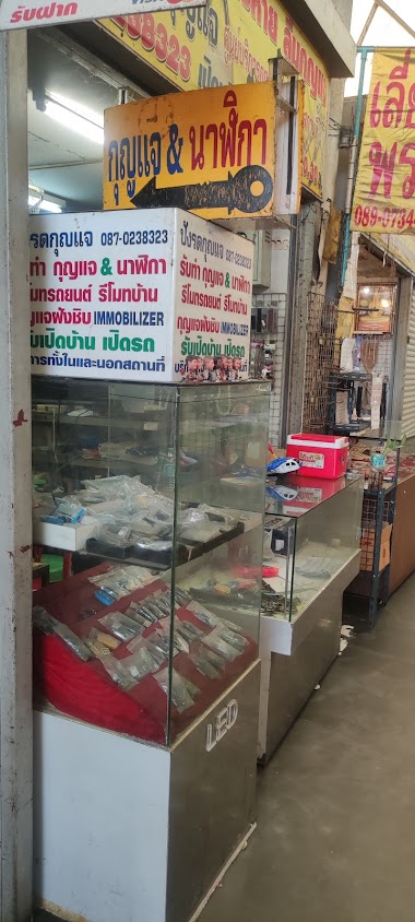 ร้านกุญแจช่างไท24ชม. - 4