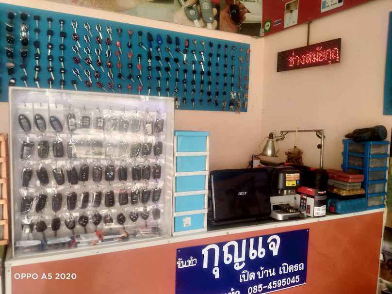 ร้านกุญแจดอนโมง หนองเรือ ภูเวียง บ้านฝาง บ้านแท่น ขอนแก่น