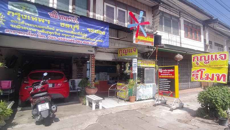 ร้านกุญแจดอนโมง หนองเรือ ภูเวียง บ้านฝาง บ้านแท่น ขอนแก่น - 4