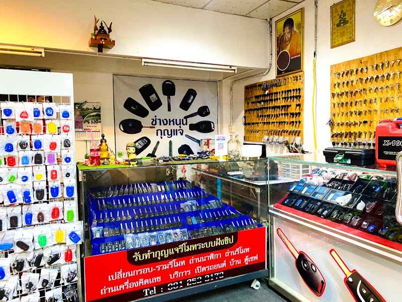 ร้านกุญแจตรัง ช่างหนุน - 4