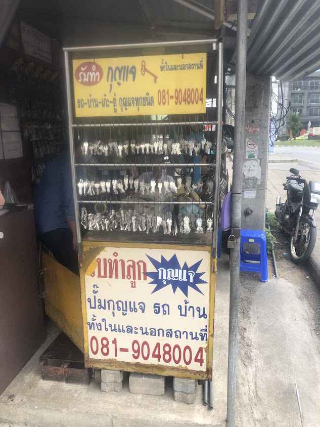 ร้านกุญแจตลาดศาลายา