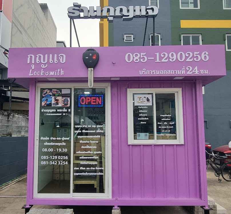 ร้านกุญแจตลาดศาลายา - 3