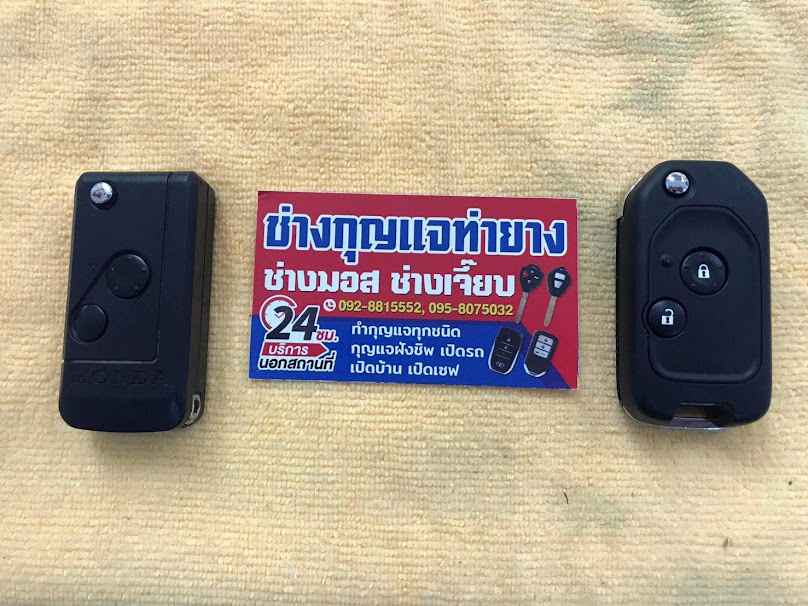 ร้านกุญแจท่ายาง เพชรบุรี0958075032 - 4