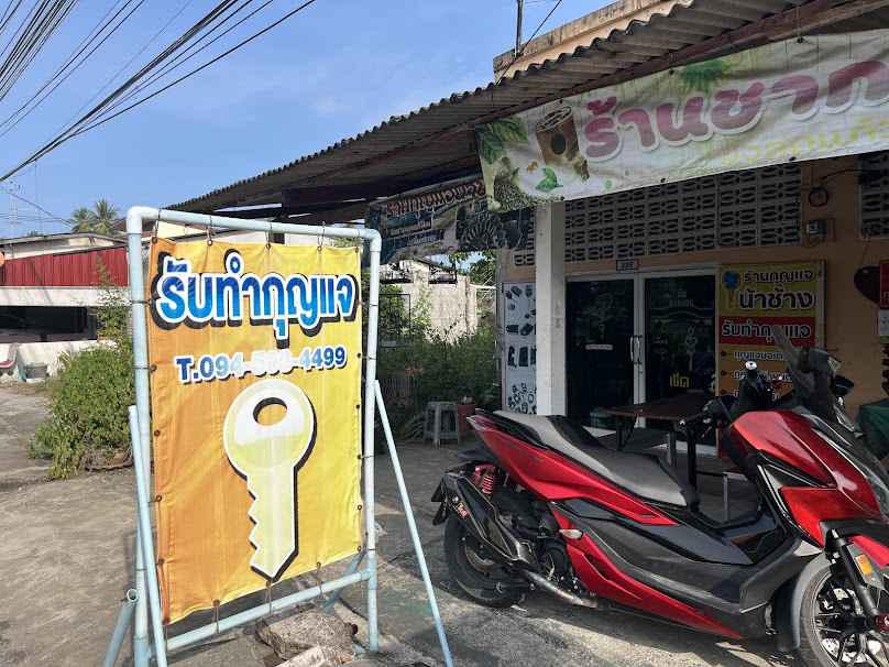 ร้านกุญแจน้าช้างสิชล - 3
