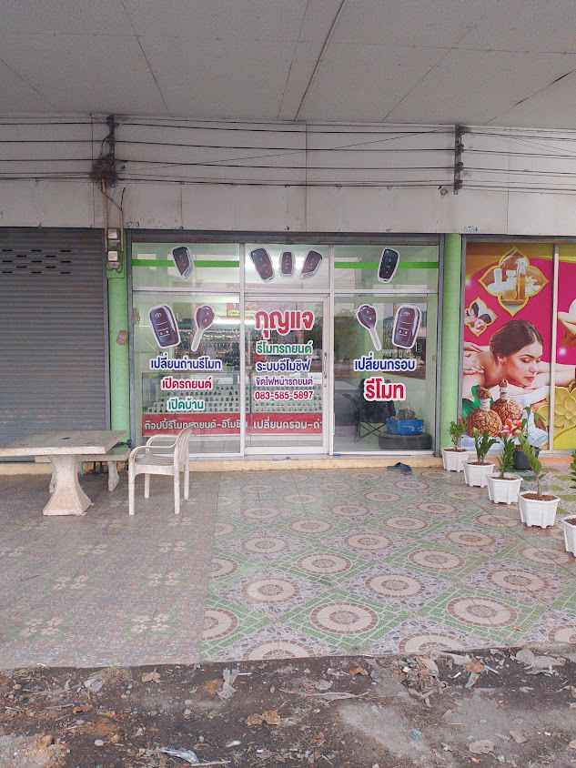 ร้านกุญแจบางน้ำเปรี้ยว(คลอง18)